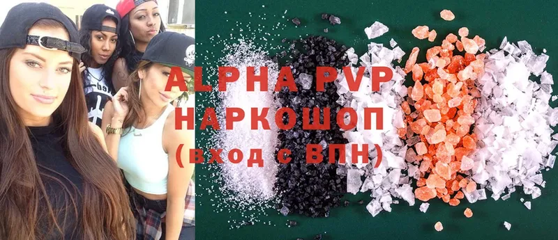 купить наркотики сайты  Вельск  Alpha PVP Соль 