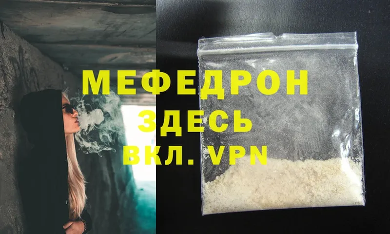 площадка Telegram  закладки  Вельск  МЕФ mephedrone 