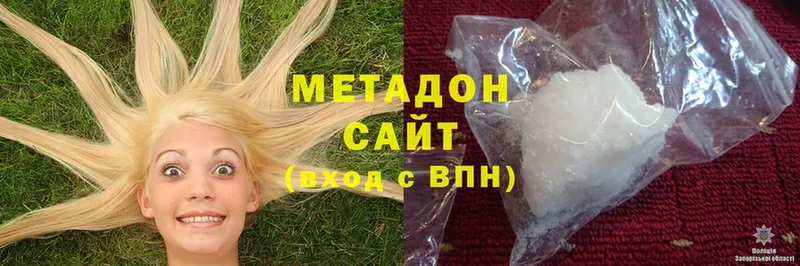 МЕТАДОН methadone  Вельск 